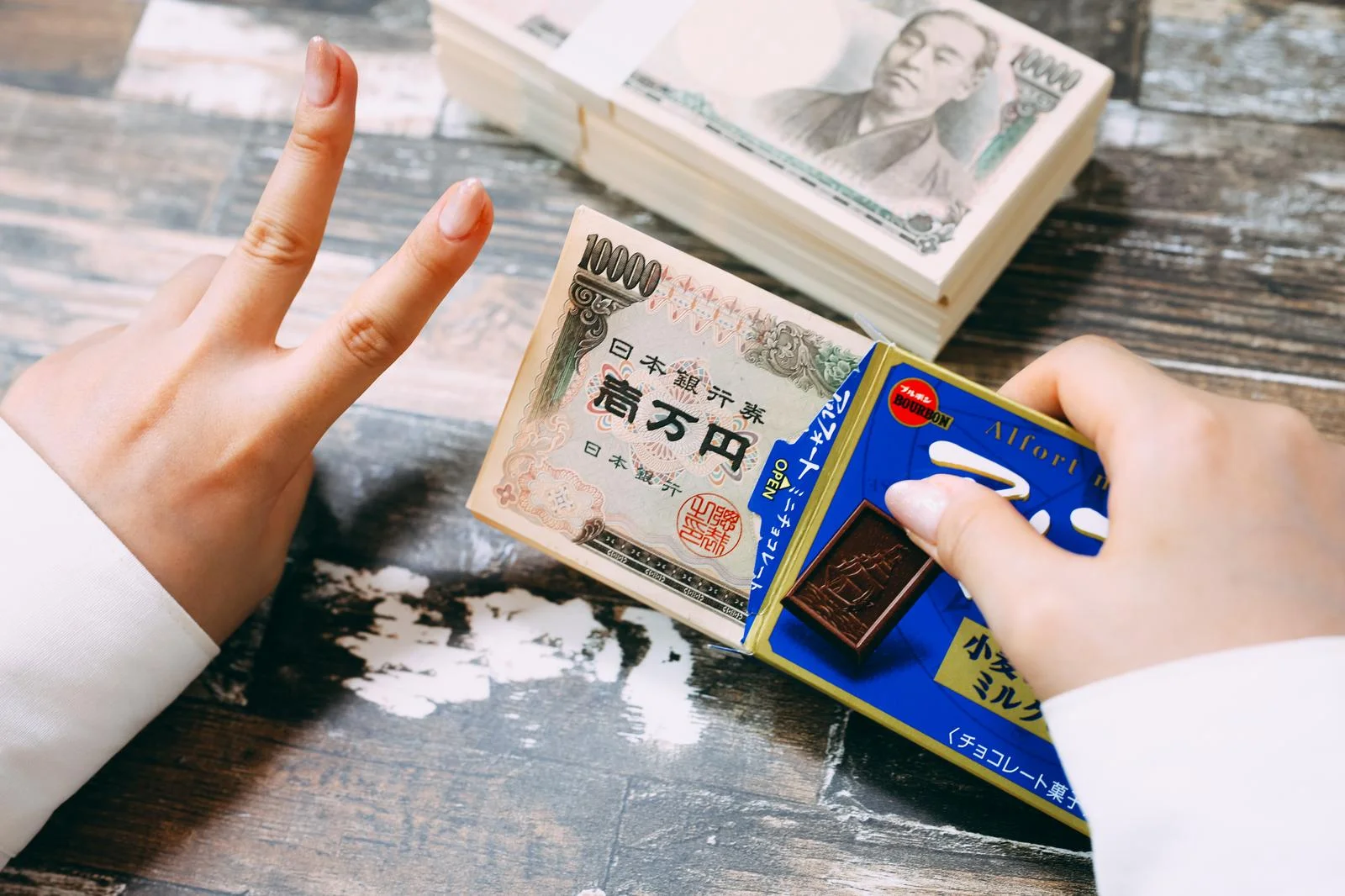 アルフォートとお金